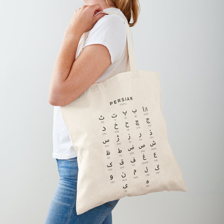 جدول الأبجدية الفارسية، جدول ا - مراجعة Luxury Bags Chart وسعره